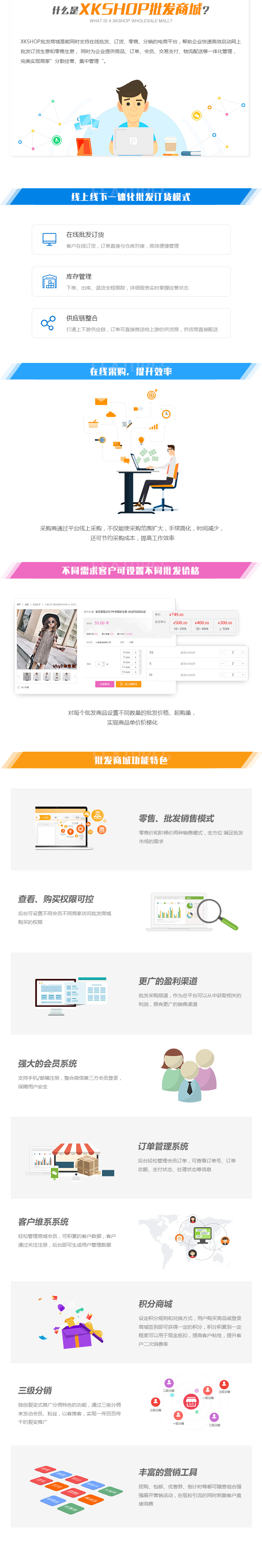 批發商城_03.jpg