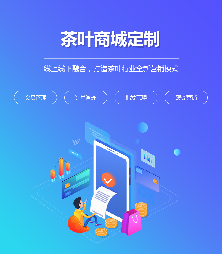 茶葉商城_01.png