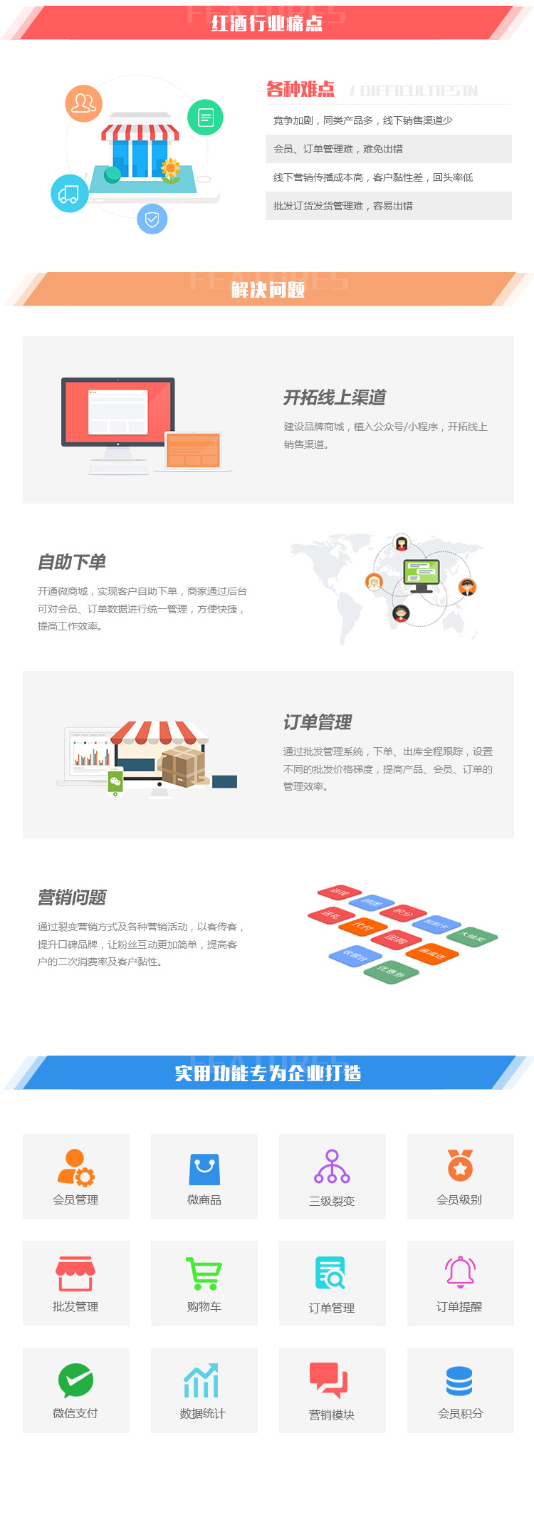 紅酒商城_03.png