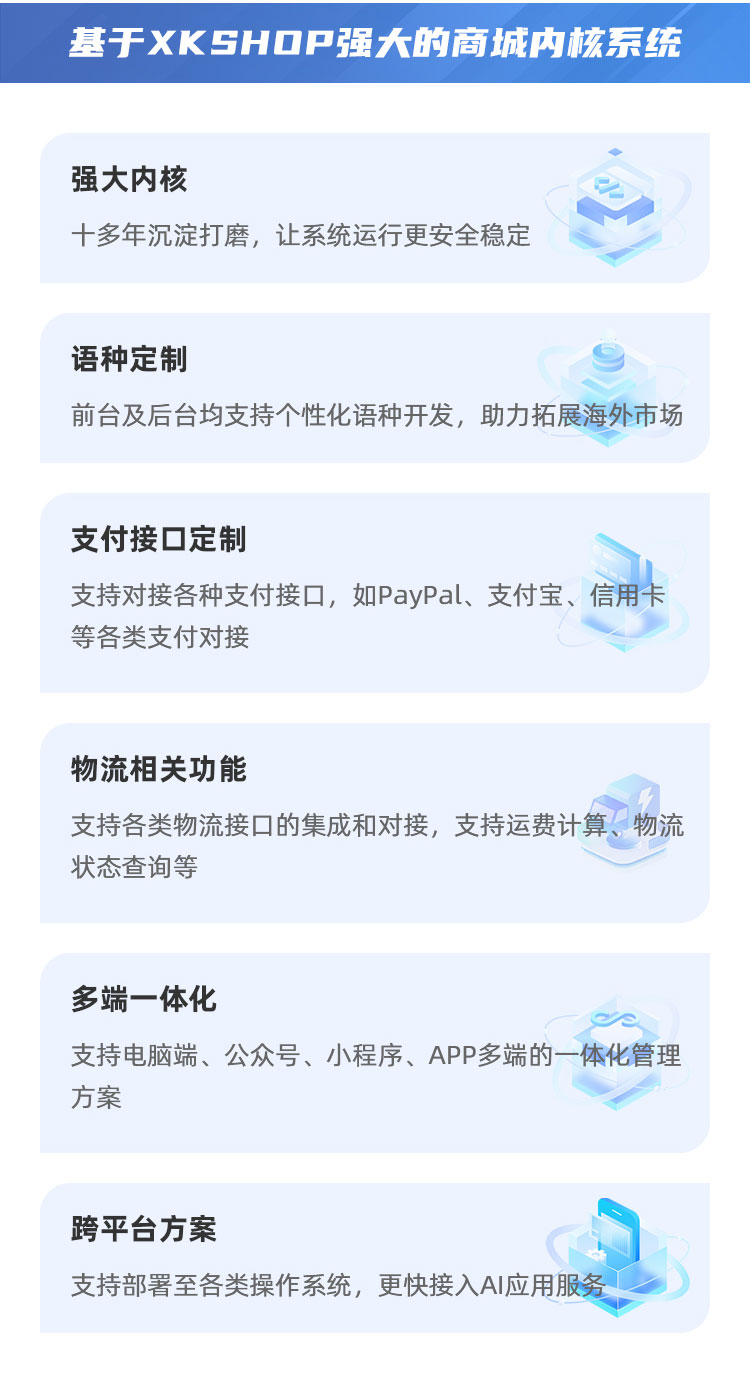 小程序APP定制-詳情_05.jpg
