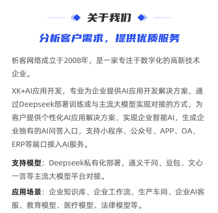Deepseek模型訓練-詳情_02.jpg