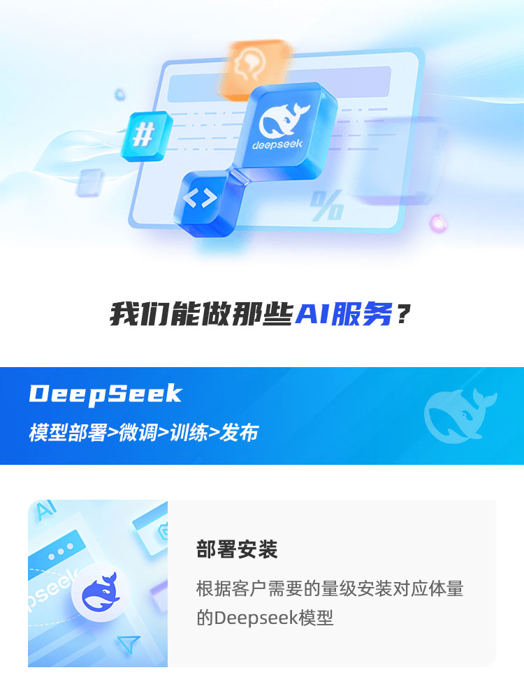 Deepseek模型訓練-詳情_04.jpg