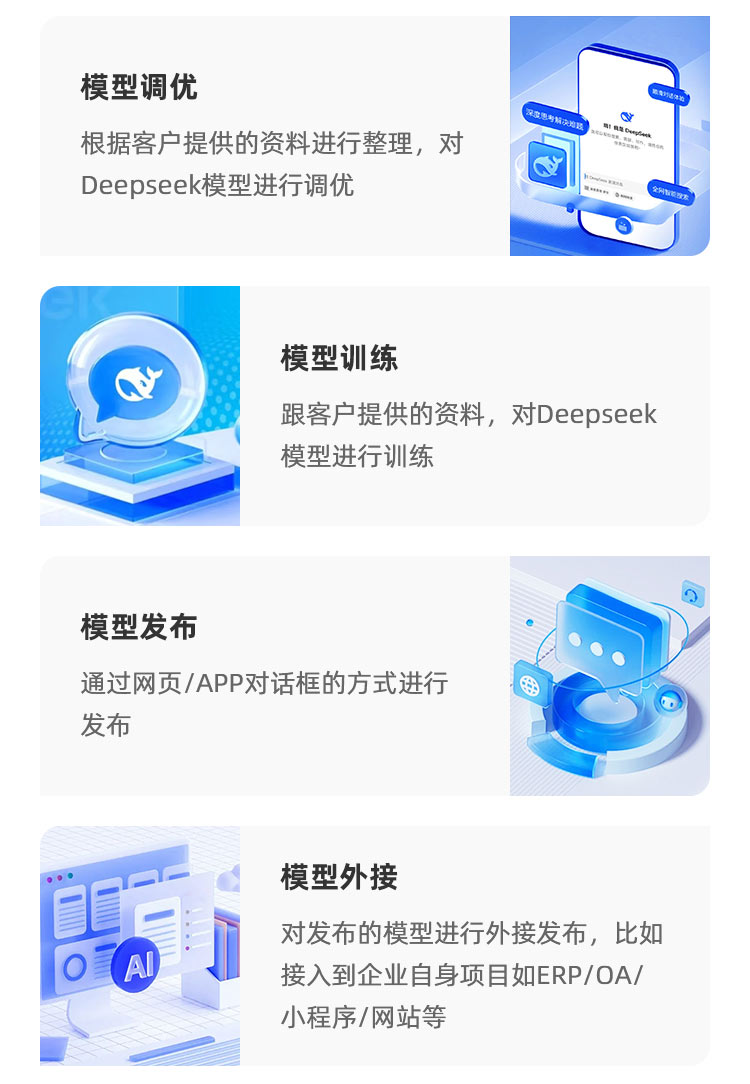 Deepseek模型訓練-詳情_05.jpg