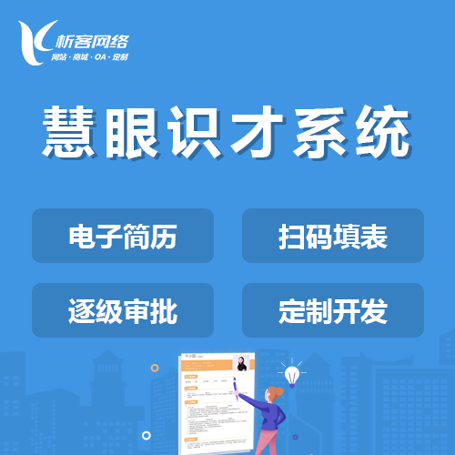 企業(yè)OA系統(tǒng)定制:提升辦公效率新途徑